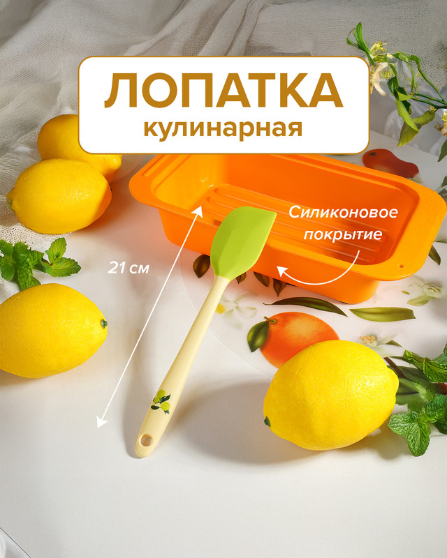 Лопатка кухонная, O’Kitchen, 21 см, в ассортименте