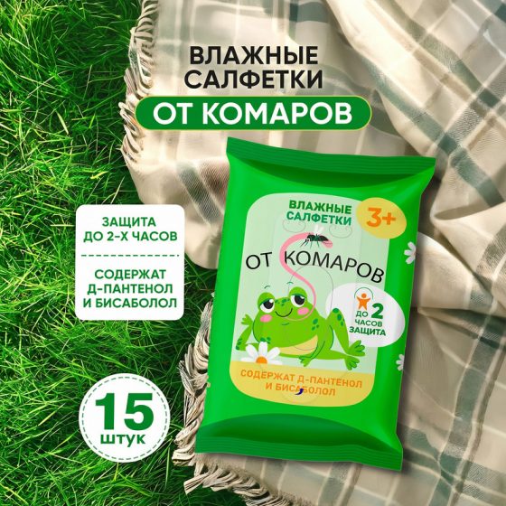 Влажные салфетки от комаров, 15 шт.