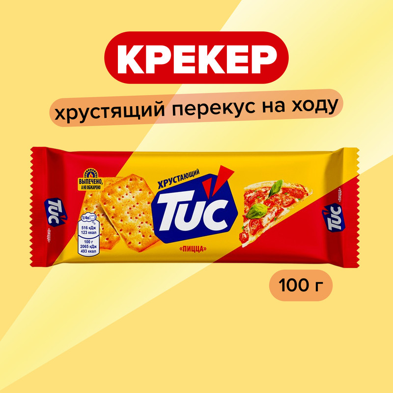 Крекер «Mini», Tuc, 100 г, в ассортименте