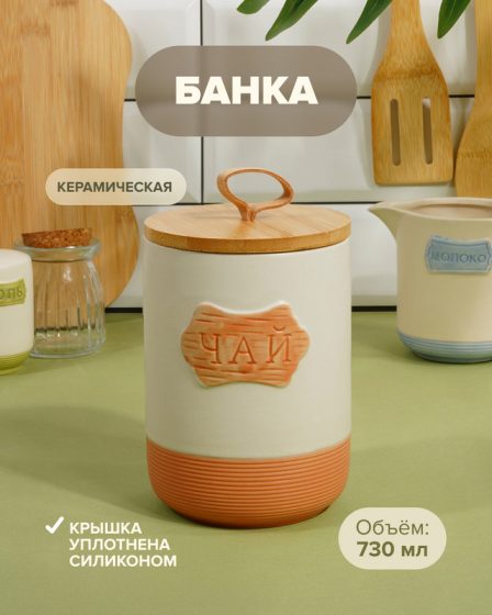 Банка, O’Kitchen, 730 мл, в ассортименте