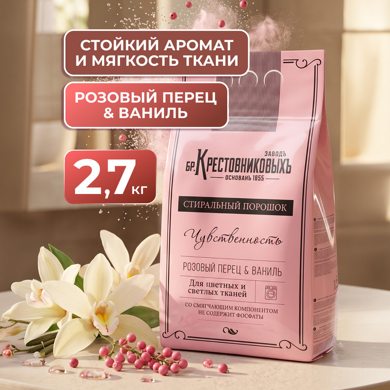 Стиральный порошок Завод Братьев Крестовниковых Автомат 2,7кг