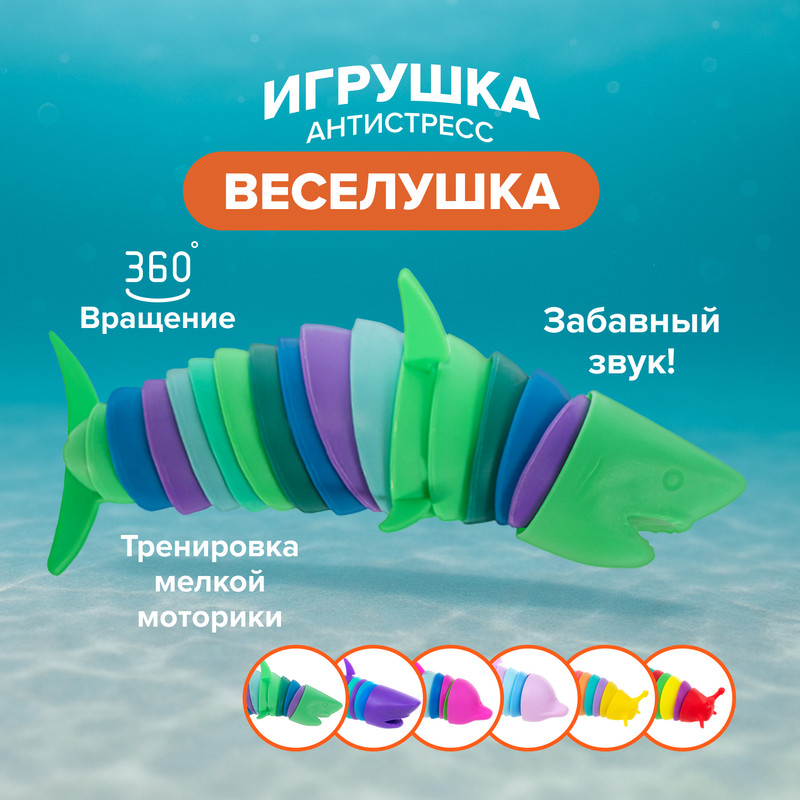 Игрушка «Веселушка антистресс», в ассортименте