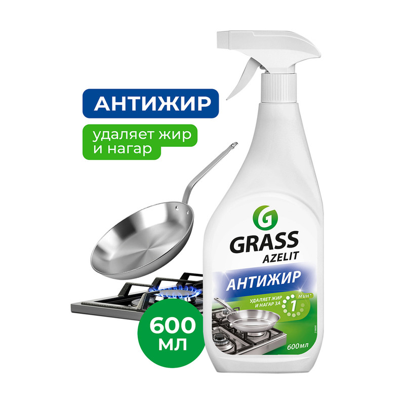 Чистящее средство антижир «Azelit», GRASS, 600 мл