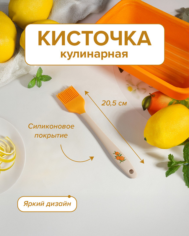 Кисточка кулинарная, O’Kitchen, 20,5 см, в ассортименте