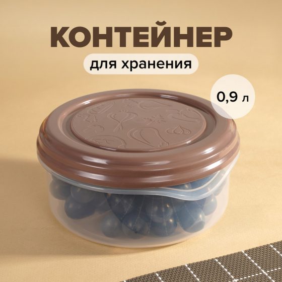 Контейнер для хранения, Phibo, 0,9 л