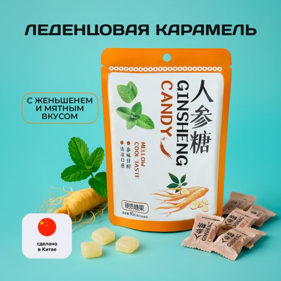 Карамель леденцовая, 80 г, с женьшенем и мятным вкусом