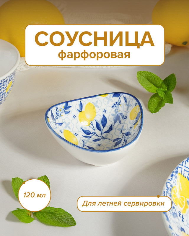 Соусница, O’Kitchen, 120 мл, в ассортименте