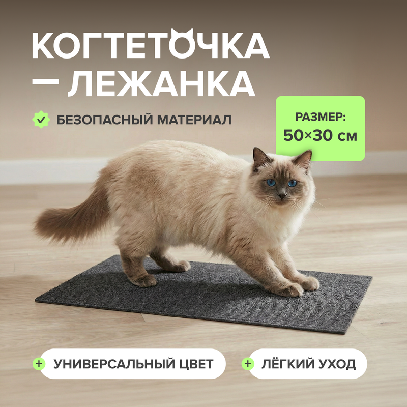 Когтеточка-лежанка
