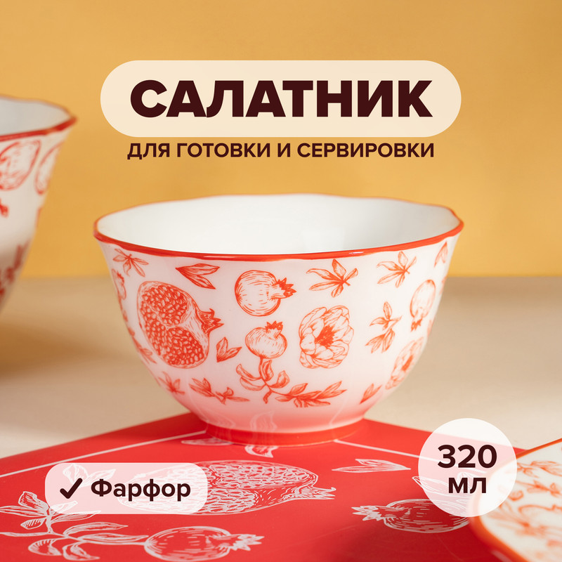 Салатник, O’Kitchen, 320 мл, в ассортименте