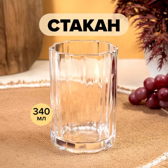 Стакан, O’Kitchen, 340 мл