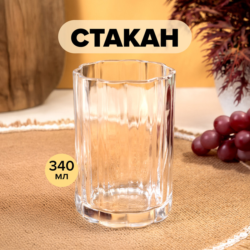 Стакан, O’Kitchen, 340 мл