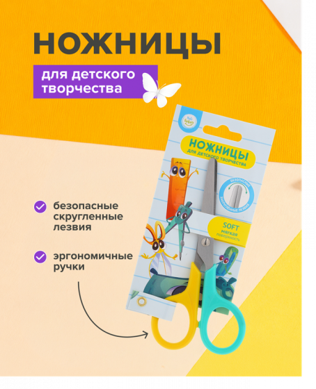 Ножницы для детского творчества, Kid’s Fantasy, в ассортименте