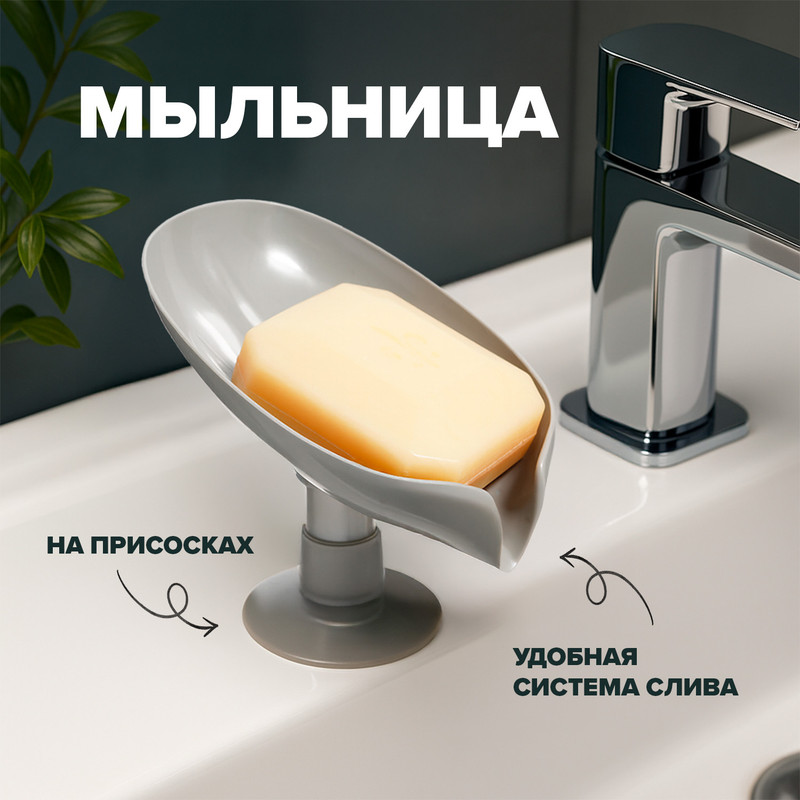 Мыльница, Bath Republic, в ассортименте