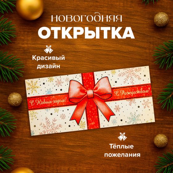 Открытка новогодняя, PREZENT, в ассортименте