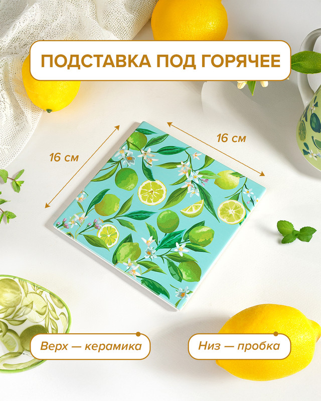 Подставка под горячее, O’Kitchen, 16х16 см, в ассортименте