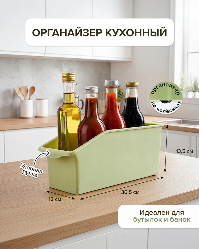 Органайзер кухонный, O’Kitchen, 36,5х12х13,5 см, в ассортименте