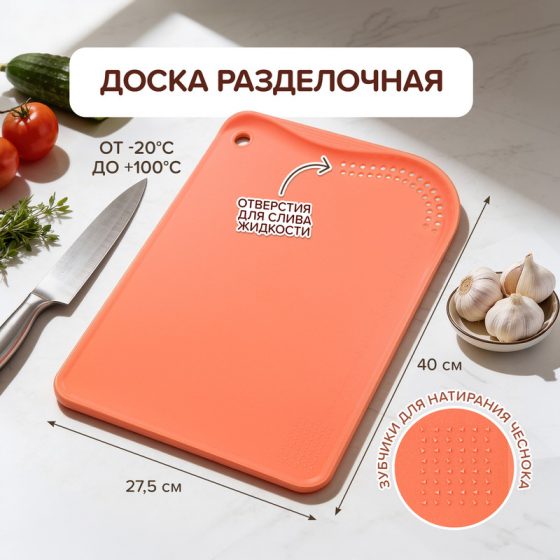 Доска разделочная, O’Kitchen, 40х27,5 см, в ассортименте