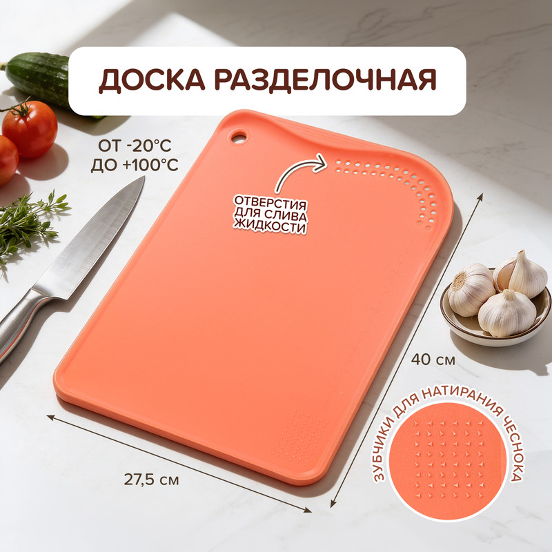 Доска разделочная, O’Kitchen, 40х27,5 см, в ассортименте