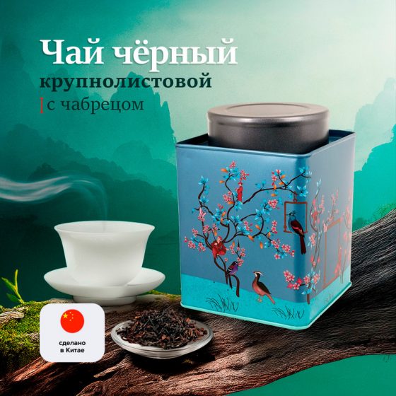Чай чёрный крупнолистовой, 100 г, в ассортименте