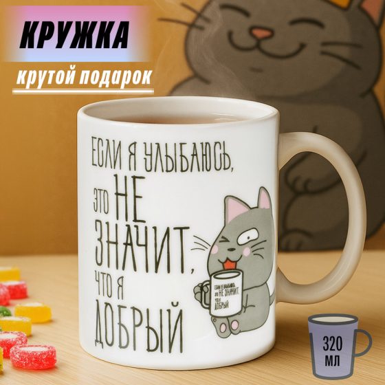 Кружка «Приколюха», Prank Bank, 320 мл, в ассортименте