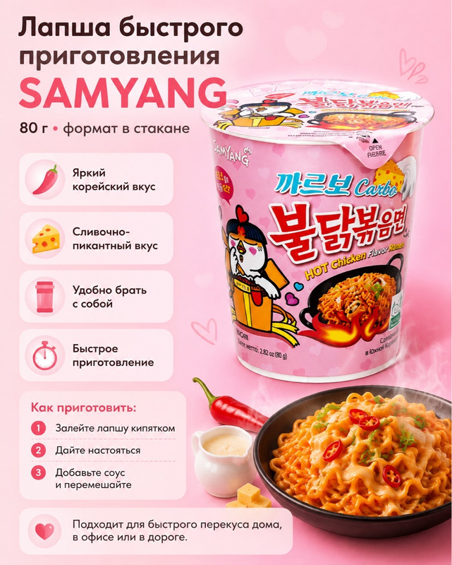 Лапша быстрого приготовления, SAMYANG, 80 г, в ассортименте