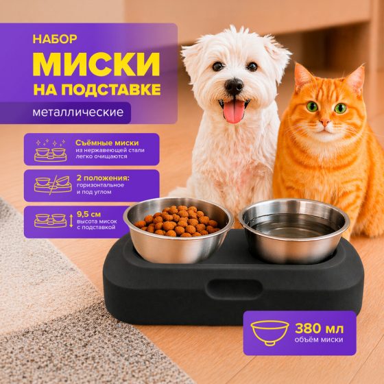 Миски на подставке, Pet Club, 380 мл, 2 шт., в ассортименте