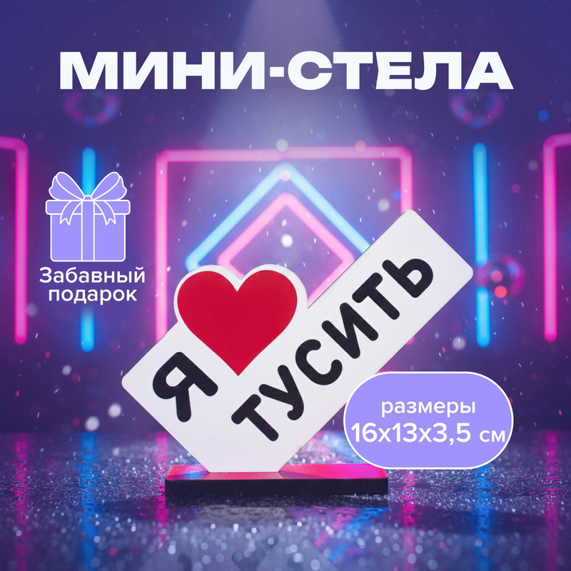 Мини-стела, Prank Bank, в ассортименте