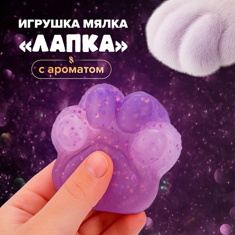 Игрушка-мялка «Лапка», в ассортименте