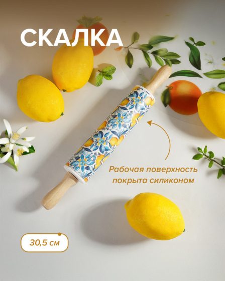 Скалка, O’Kitchen, 30,5 см, в ассортименте