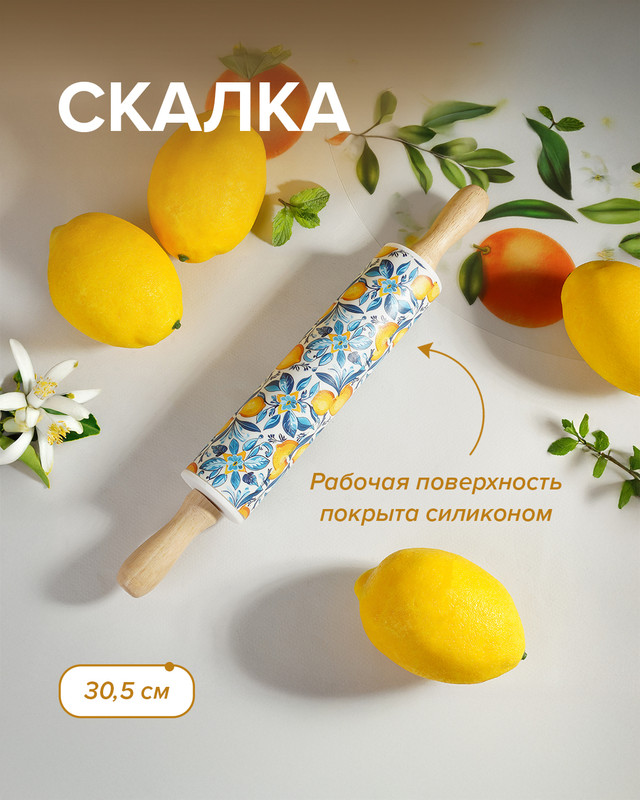 Скалка, O’Kitchen, 30,5 см, в ассортименте