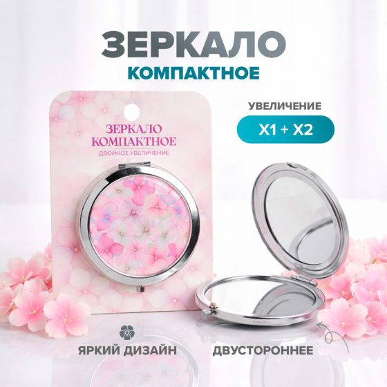 Зеркало компактное, в ассортименте
