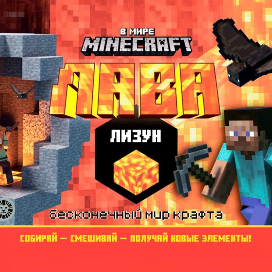 Лизун «В мире Minecraft», в ассортименте