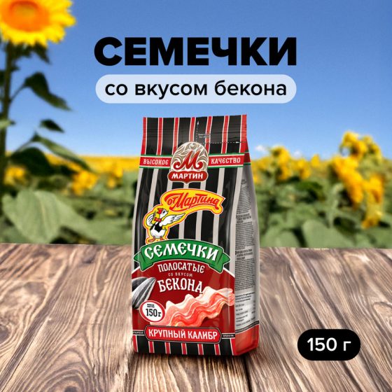 Семечки полосатые «От Мартина», Мартин, со вкусом бекона, 150 г