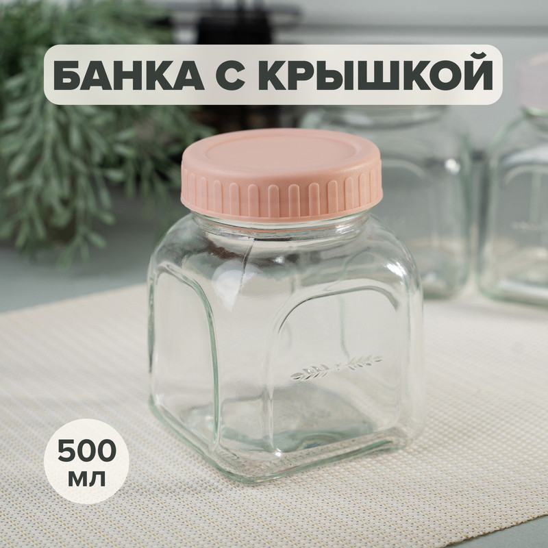 Банка, O’Kitchen, 500 мл, в ассортименте
