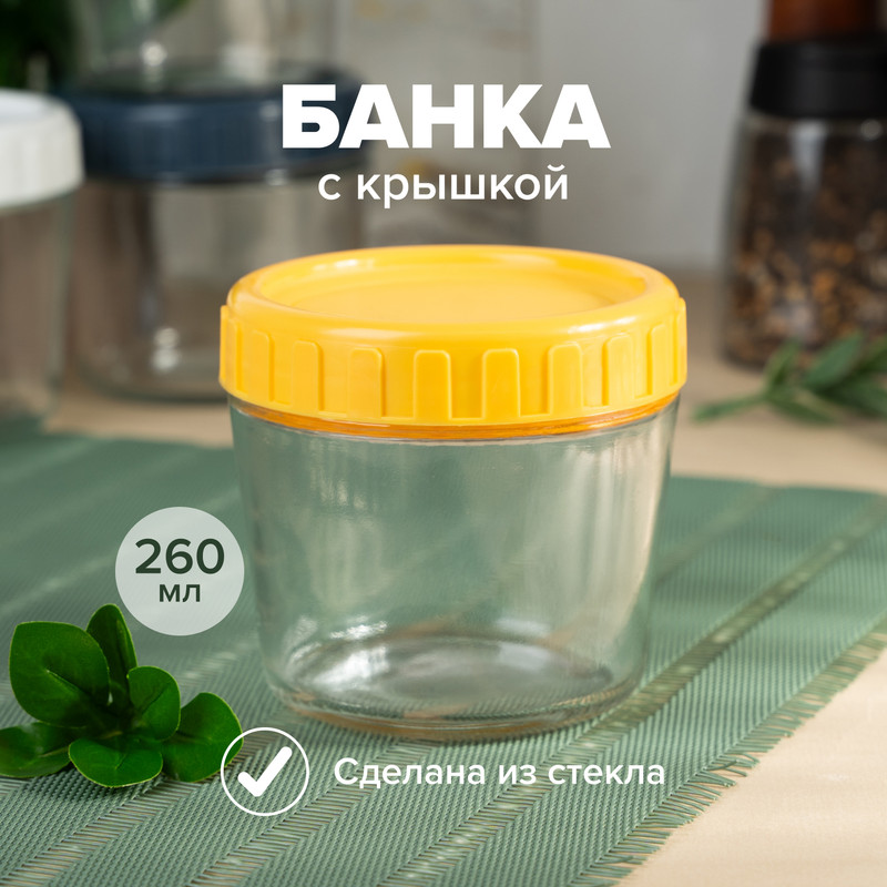 Банка, O’Kitchen, 260 мл, в ассортименте