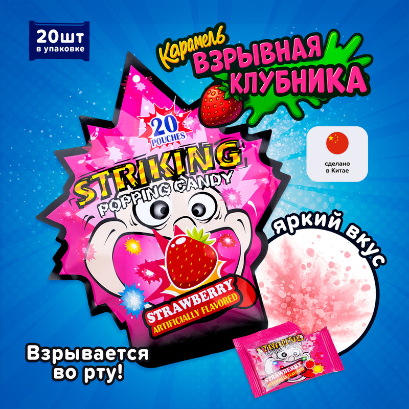 Взрывная карамель, 30 г, в ассортименте