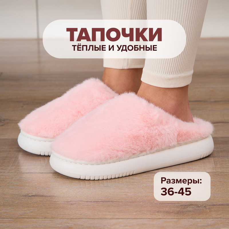 Тапочки домашние, Kolesnic, в ассортименте