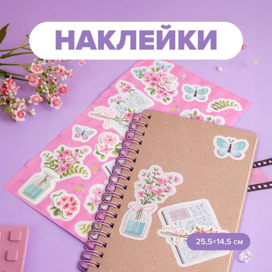 Наклейка «Для тебя», With Love, 25,5х14,5 см