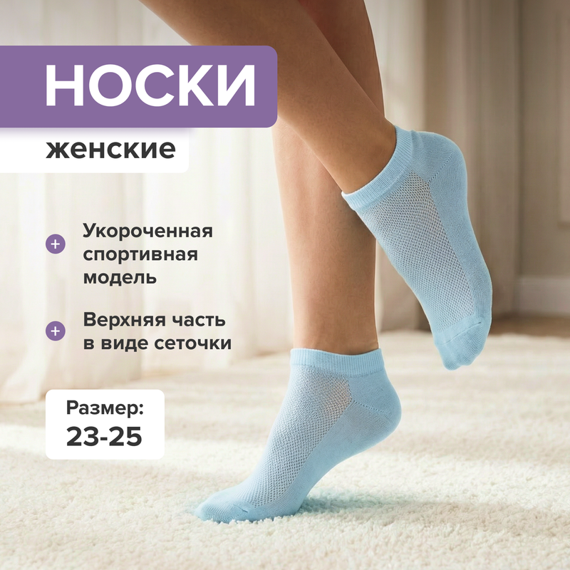 Носки женские, в ассортименте