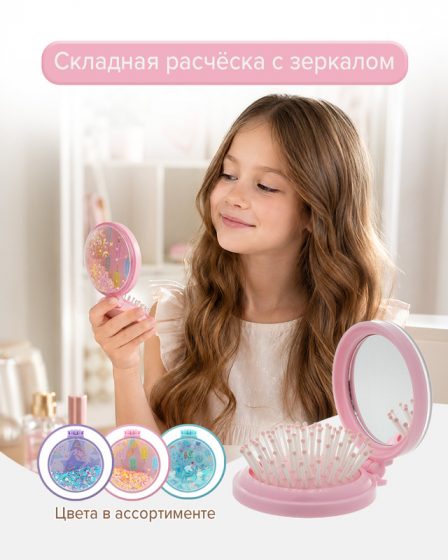 Расчёска для волос складная, LOVELY, с зеркалом, в ассортименте