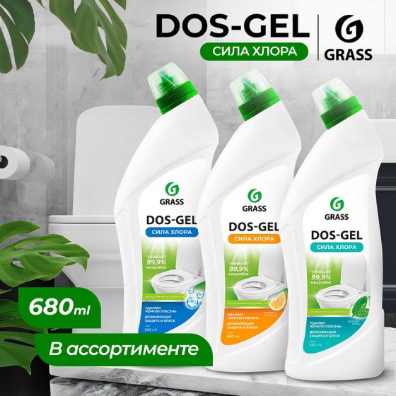 Чистящий гель универсальный «DOS GEL», GRASS, 680 мл, в ассортименте