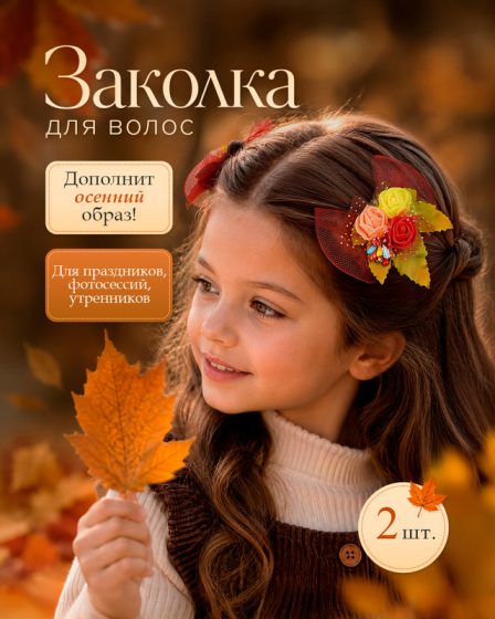 Заколка для волос, INSTYLE, 2 шт.