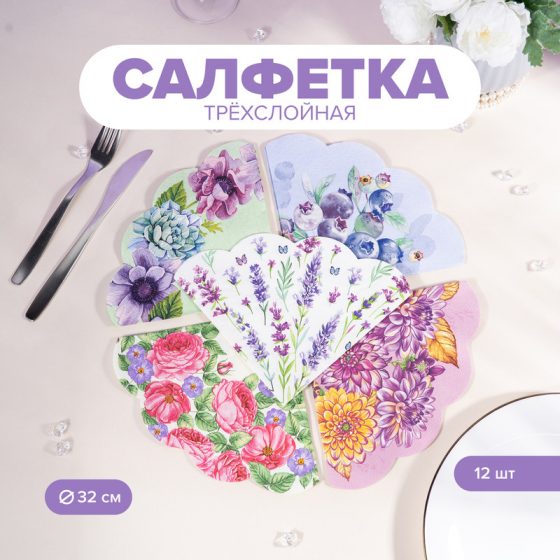 Салфетка трёхслойная, Rondo, 32 см, 12 шт.