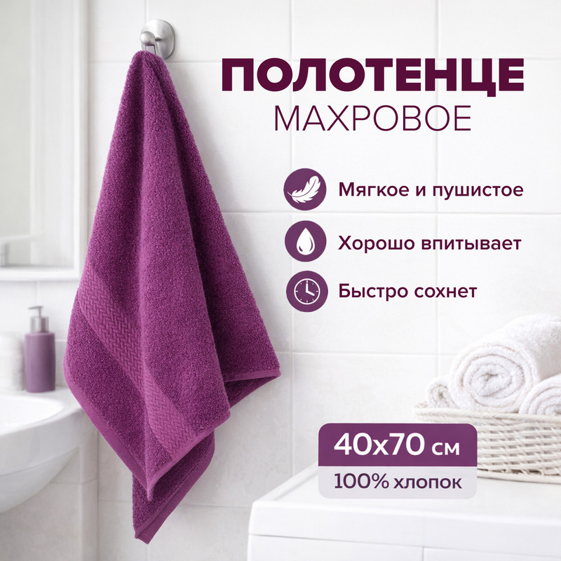 Полотенце махровое 40х70, в ассортименте