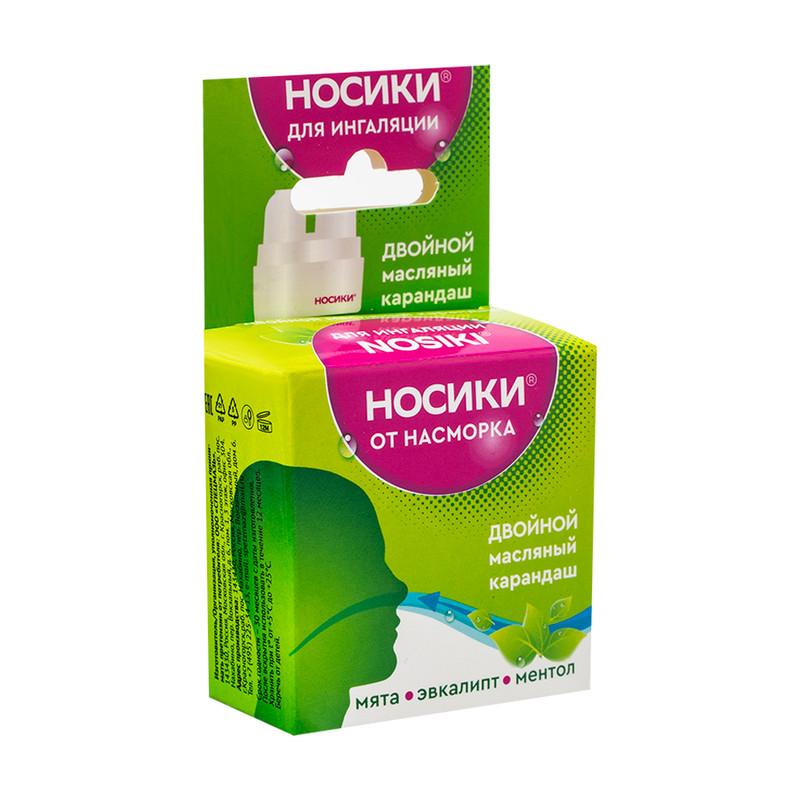 Двойной масляный карандаш для ингаляции «Носики», 5 г