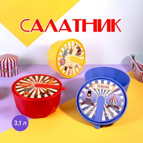 Салатник, O’Kitchen, 3,1 л, в ассортименте