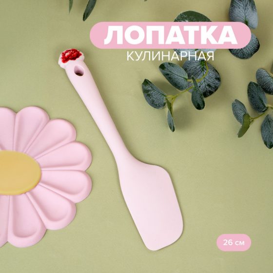 Лопатка кулинарная, 26 см, в ассортименте