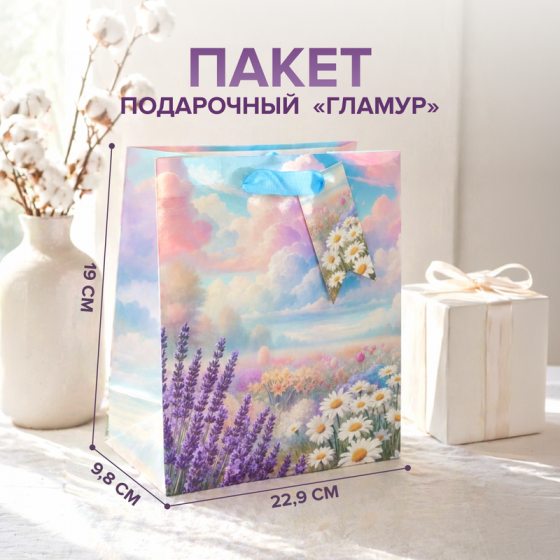 Пакет подарочный «Гламур», PARTY, 19х9,8х22,9 см, в ассортименте