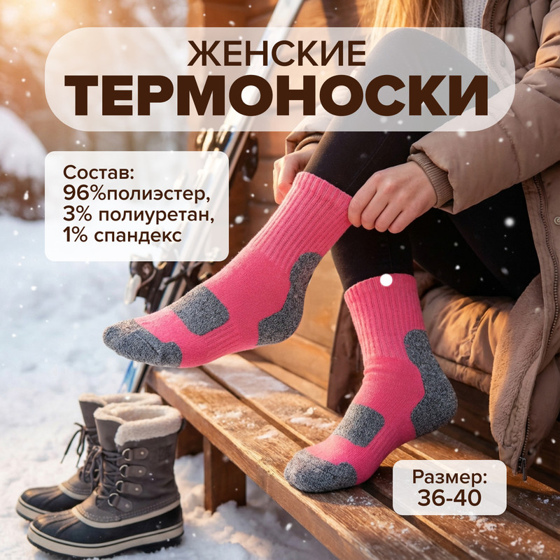 Термоноски женские, Зувэй+, в ассортименте