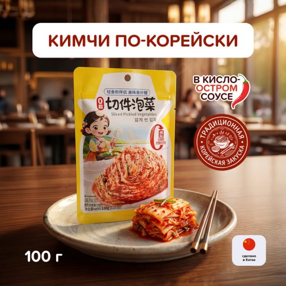 Кимчи по-корейски, 100 г